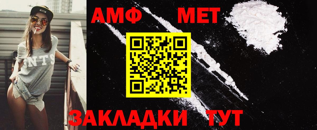 АМФ Розовый Верхняя Салда