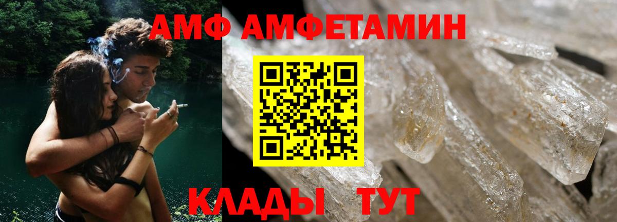 АМФ 98%  АМФ  Верхняя Салда  АМФЕТАМИН  Вход с VPN 