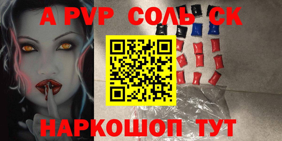 APVP Crystall Верхняя Салда