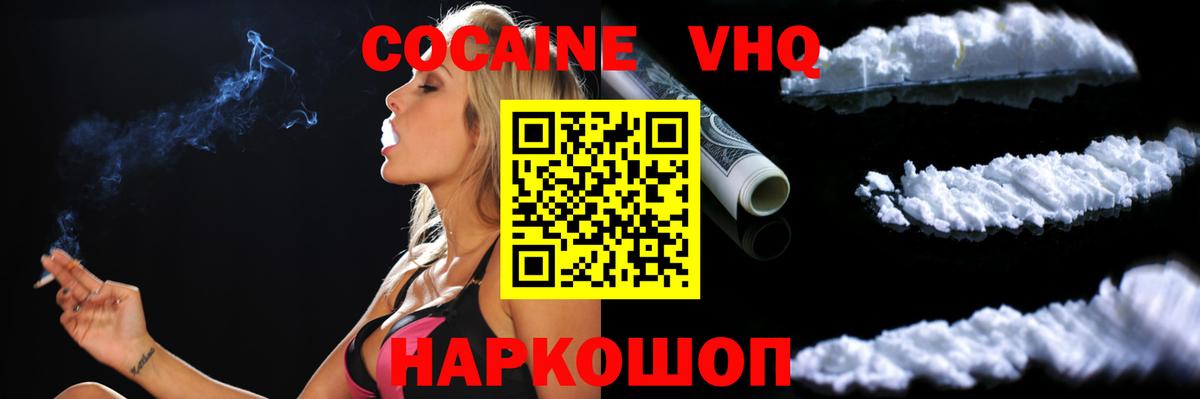 Кокаин Верхняя Салда