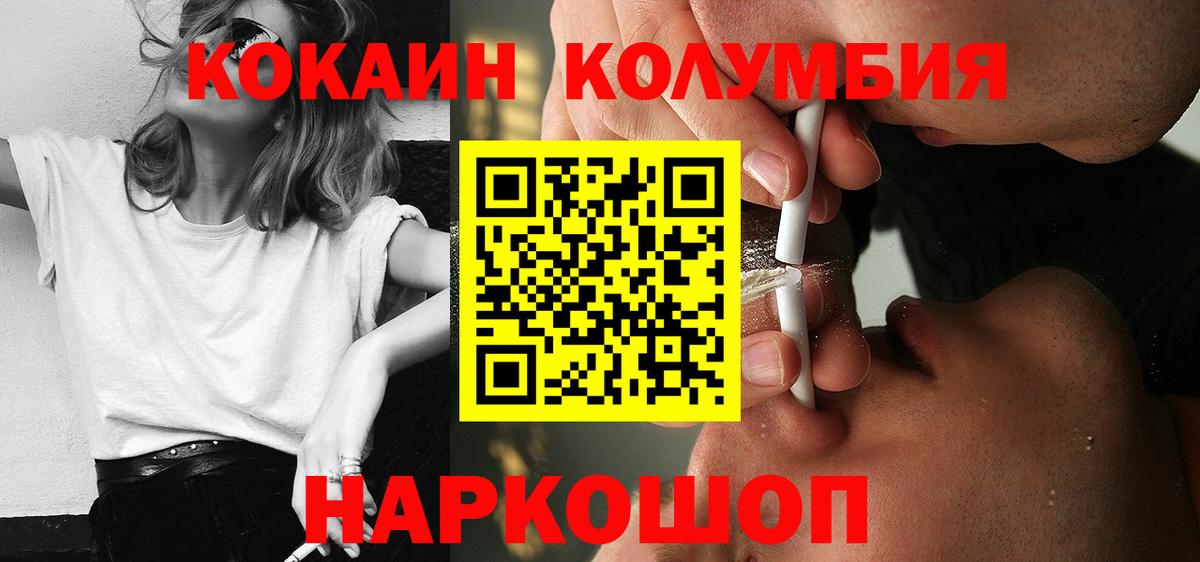 Верхняя Салда  Cocaine  Cocaine Fish Scale  Вход с VPN  КОКАИН Перу 