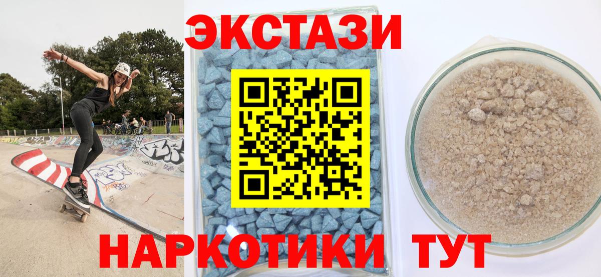 Ecstasy MDMA  Вход с VPN  Верхняя Салда  ЭКСТАЗИ  Ecstasy TESLA 
