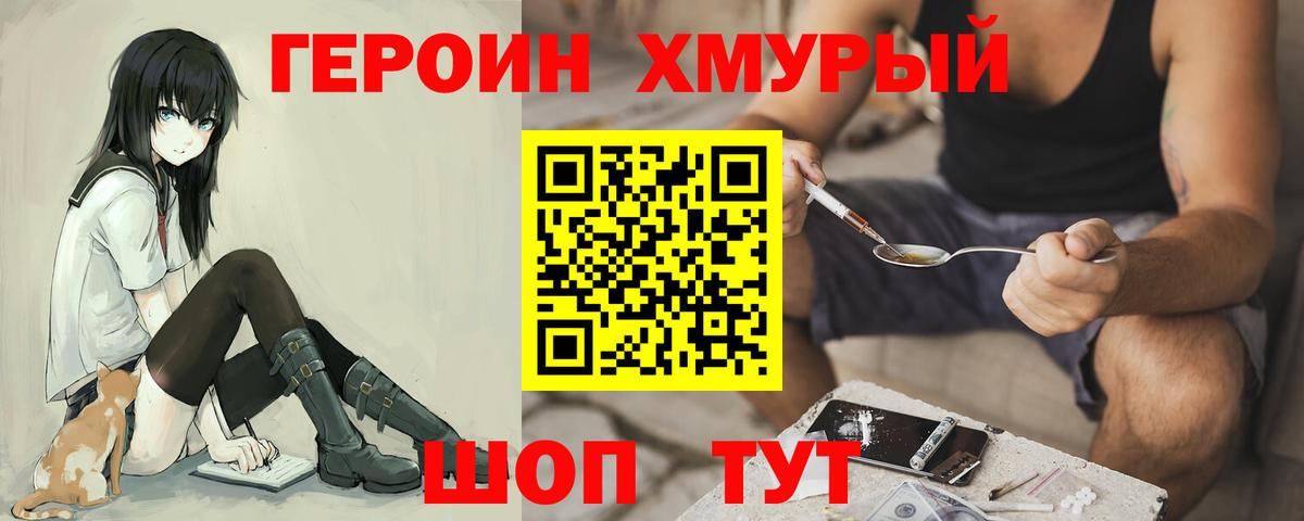 ГЕРОИН VHQ  Вход с VPN  Героин  Верхняя Салда 