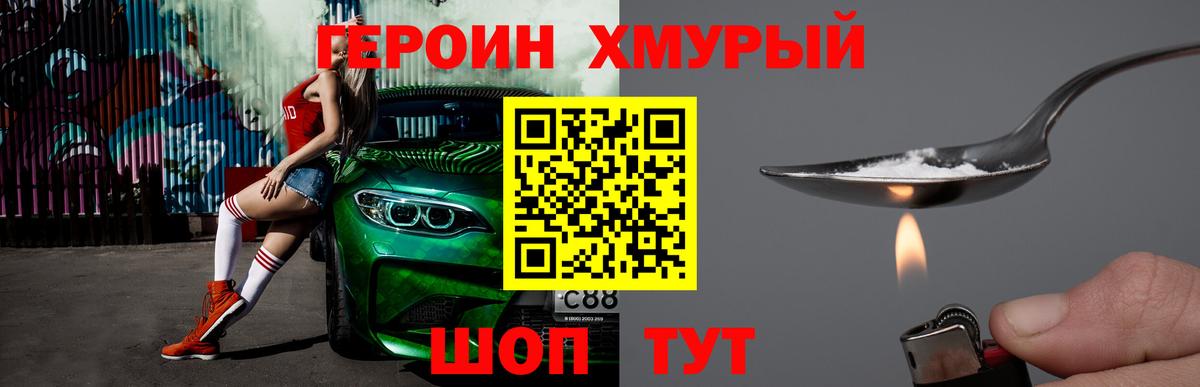 Героин герыч Верхняя Салда