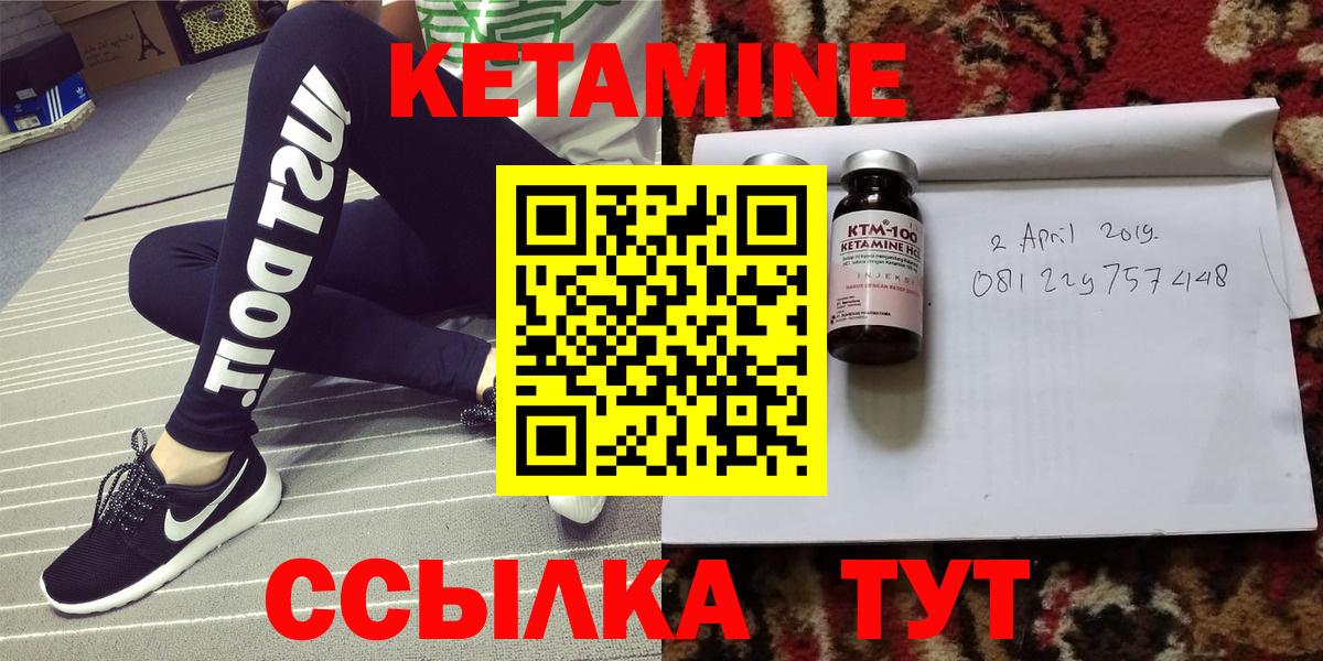 КЕТАМИН VHQ  Вход с VPN  Верхняя Салда  Кетамин ketamine 