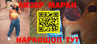 марки nbome Апшеронск