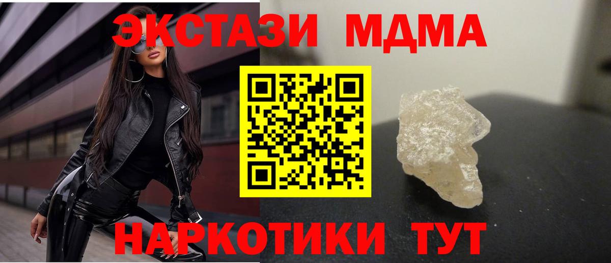 МДМА  MDMA VHQ  Вход с VPN  МДМА VHQ  Верхняя Салда 
