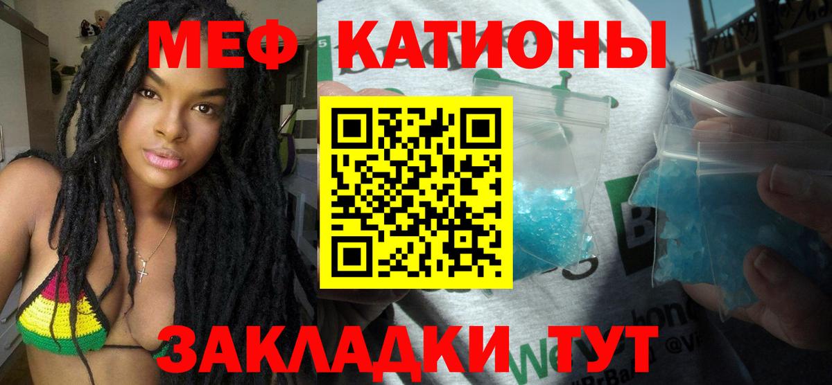 Меф  МЯУ-МЯУ  Меф мяу мяу  Верхняя Салда  Мефедрон мяу мяу  Вход с VPN 