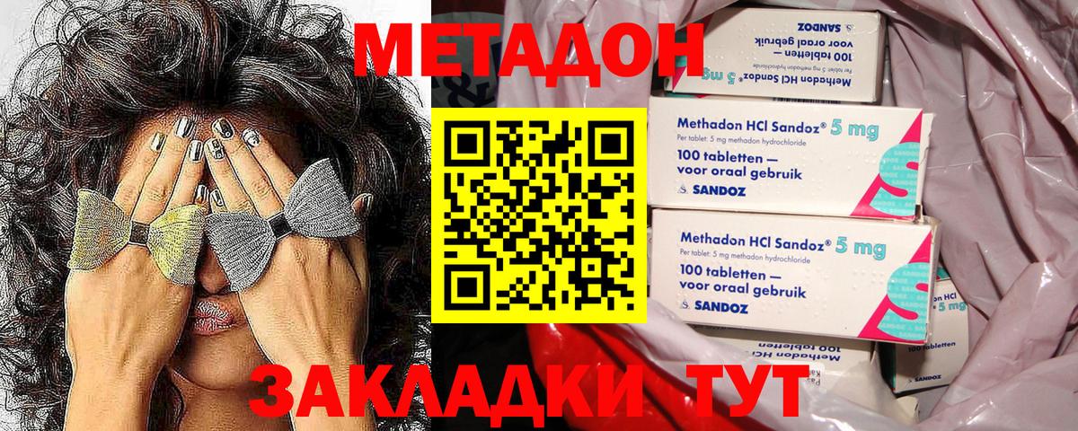 МЕТАДОН VHQ  Вход с VPN  Верхняя Салда 